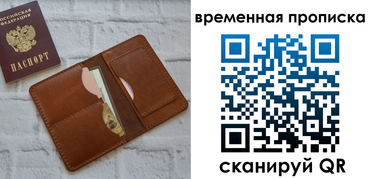 временная регистрация в Пикалёво