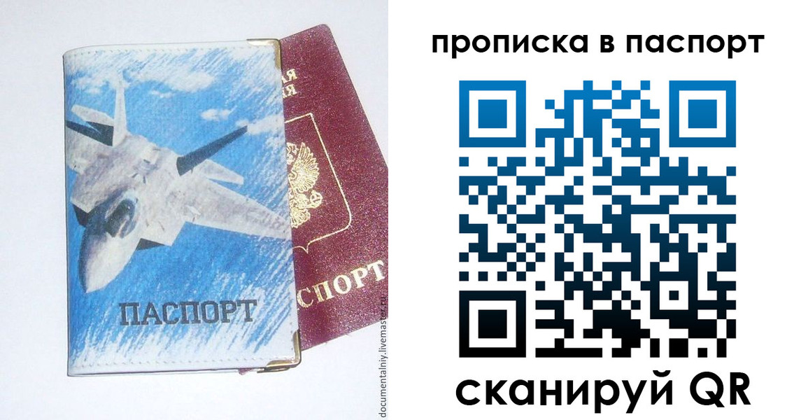 временная регистрация для школы в Пикалёво